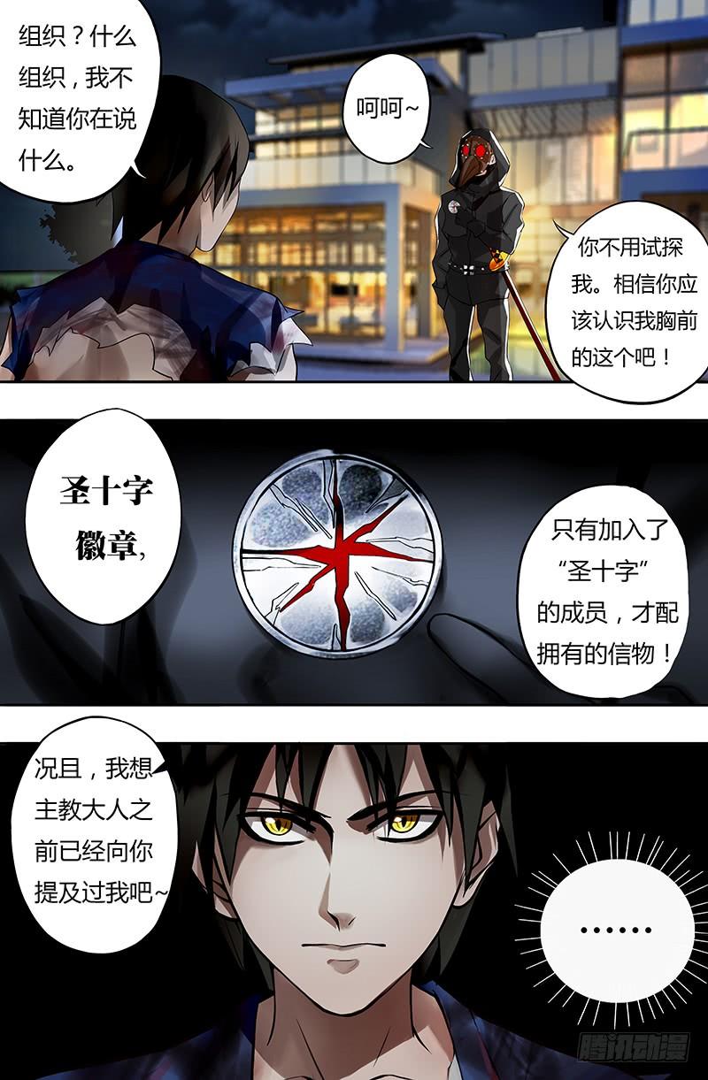 狼人归来14话（乌鸦）