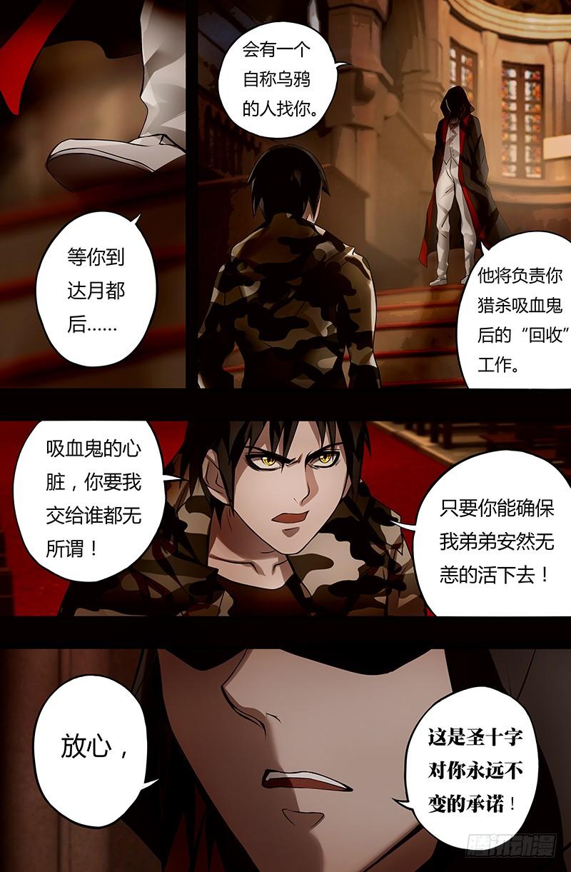 狼人归来14话（乌鸦）