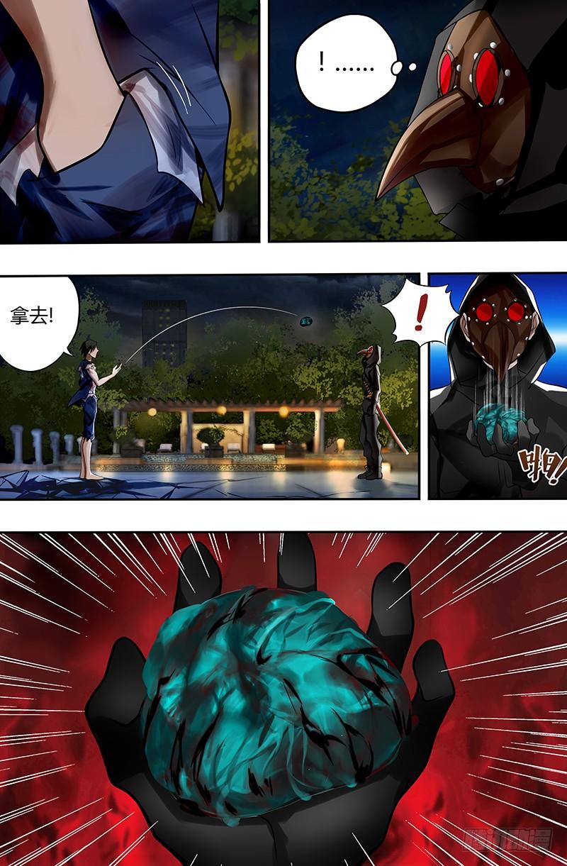 狼人归来14话（乌鸦）