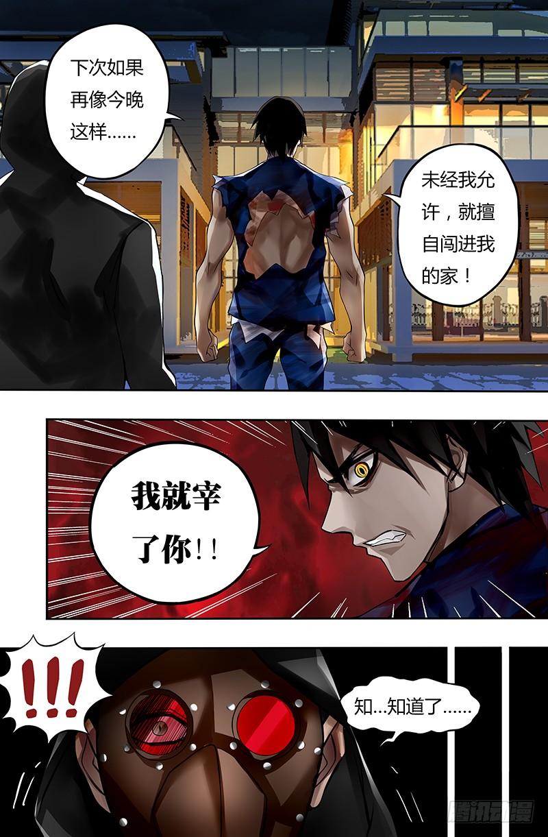 狼人归来14话（乌鸦）