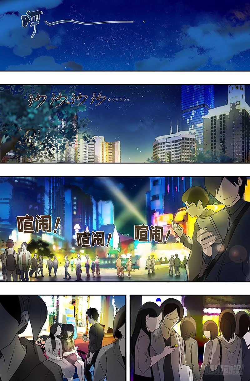狼人归来14话（乌鸦）