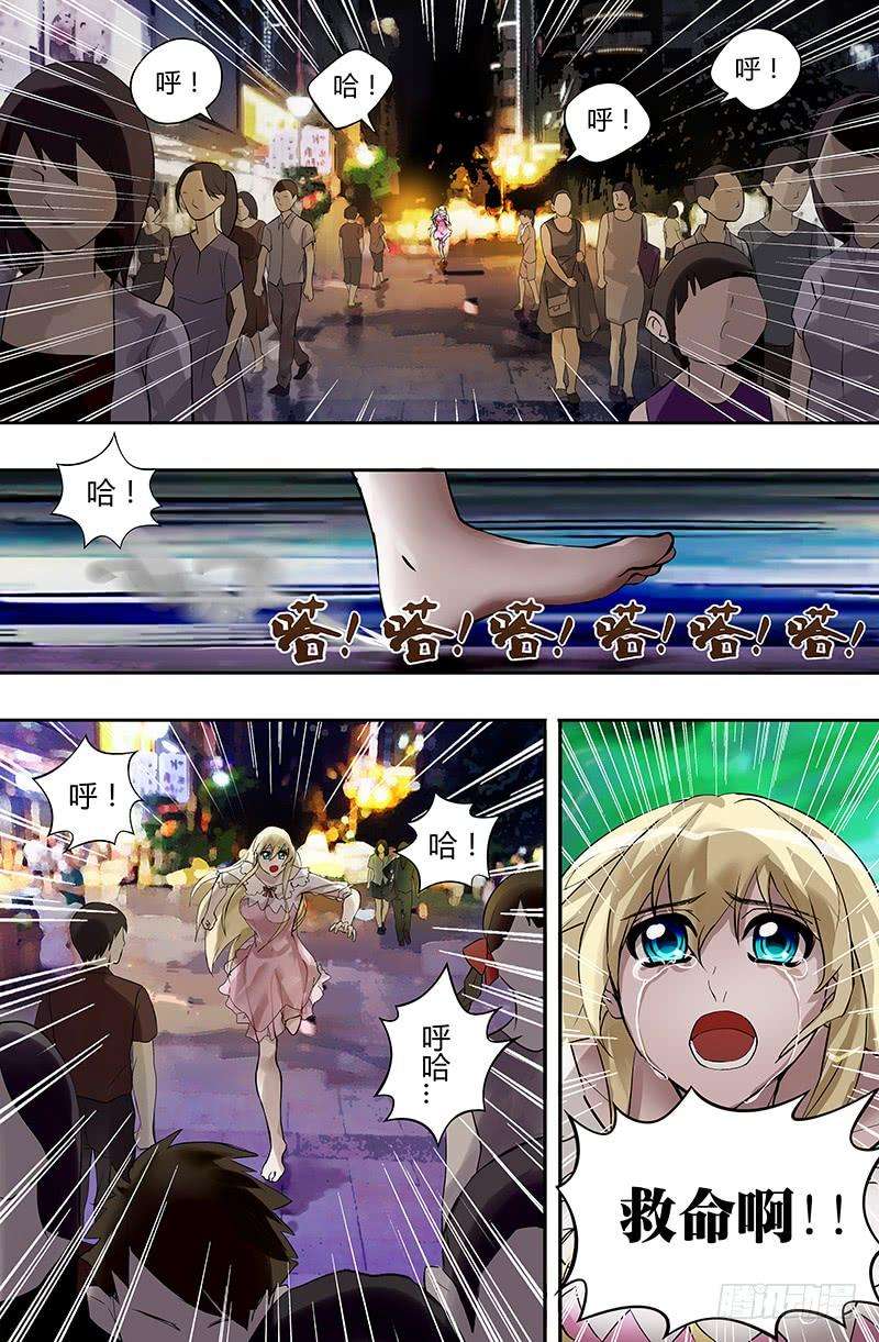 狼人归来14话（乌鸦）