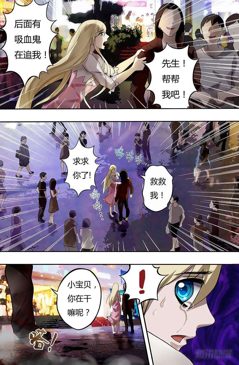 狼人归来14话（乌鸦）