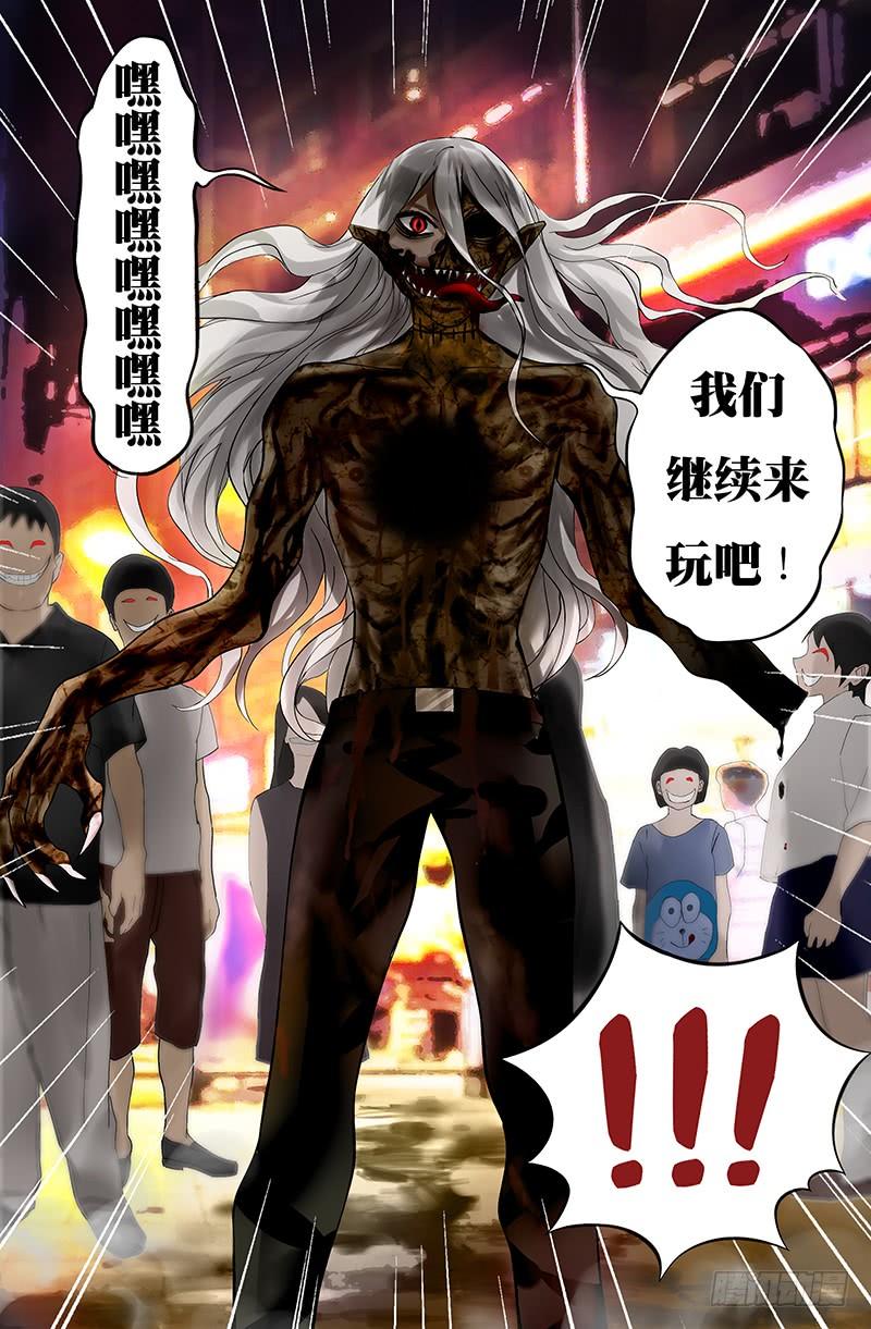 狼人归来14话（乌鸦）
