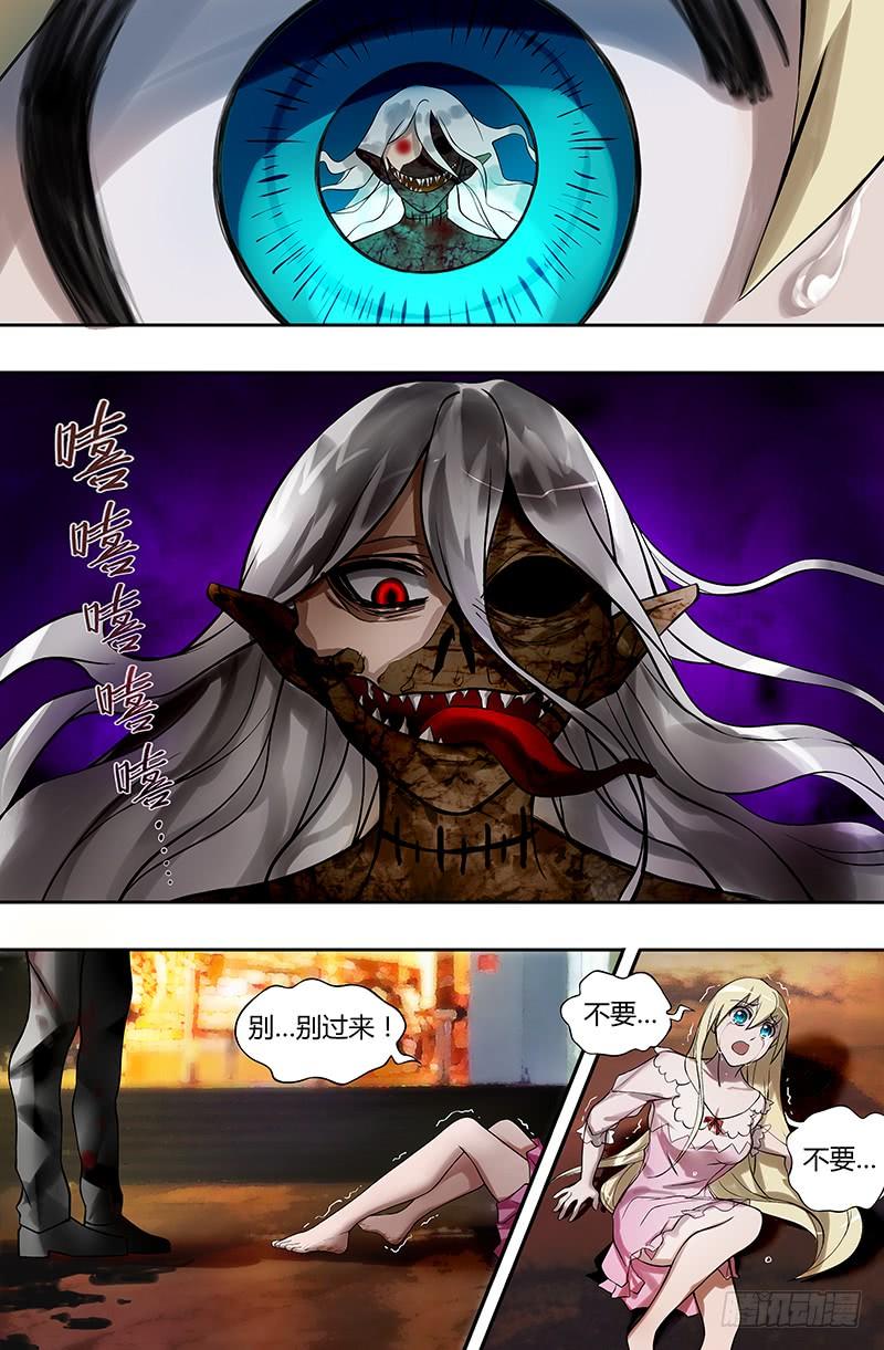 狼人归来15话（梦境和现实）