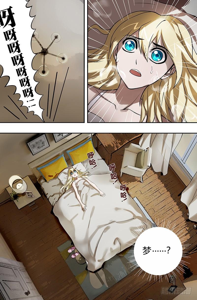 狼人归来15话（梦境和现实）