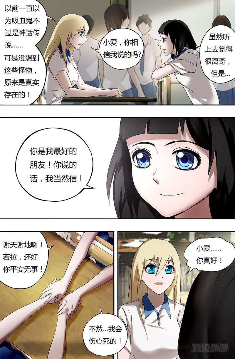 狼人归来15话（梦境和现实）