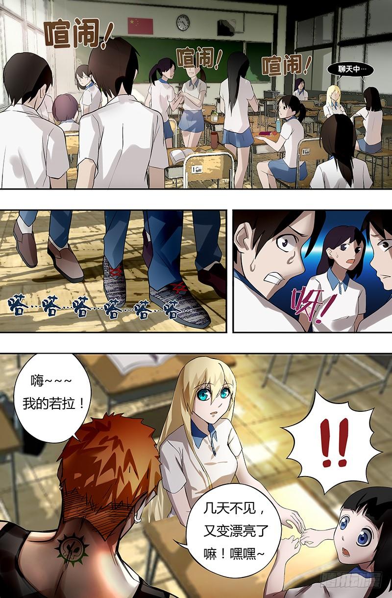 狼人归来15话（梦境和现实）