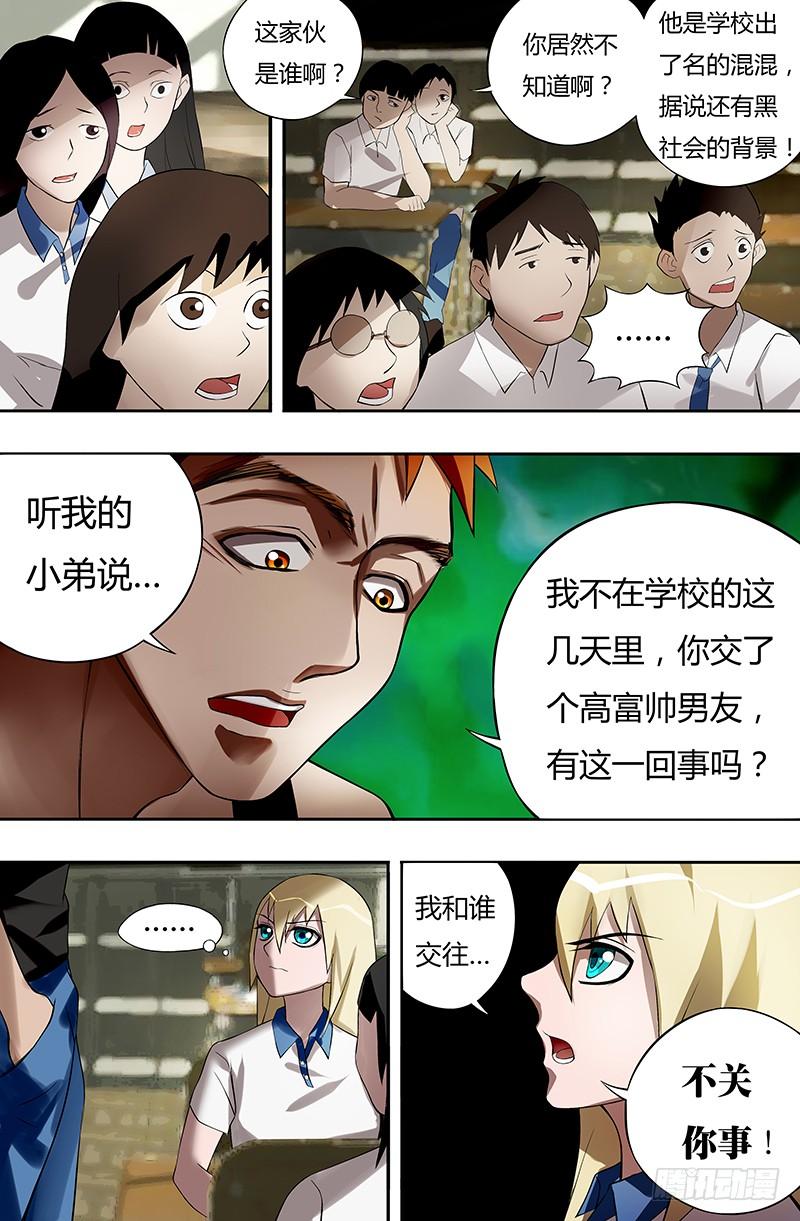 狼人归来16话（蠢货）