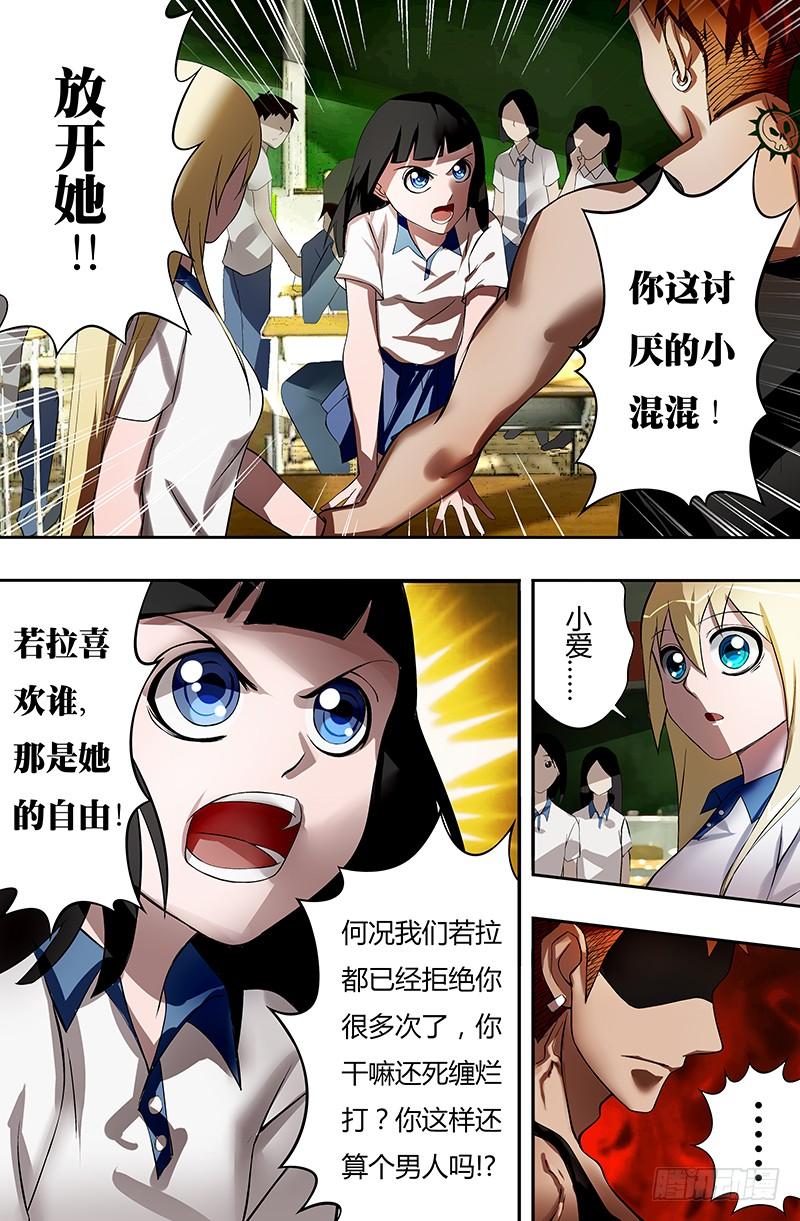 狼人归来16话（蠢货）