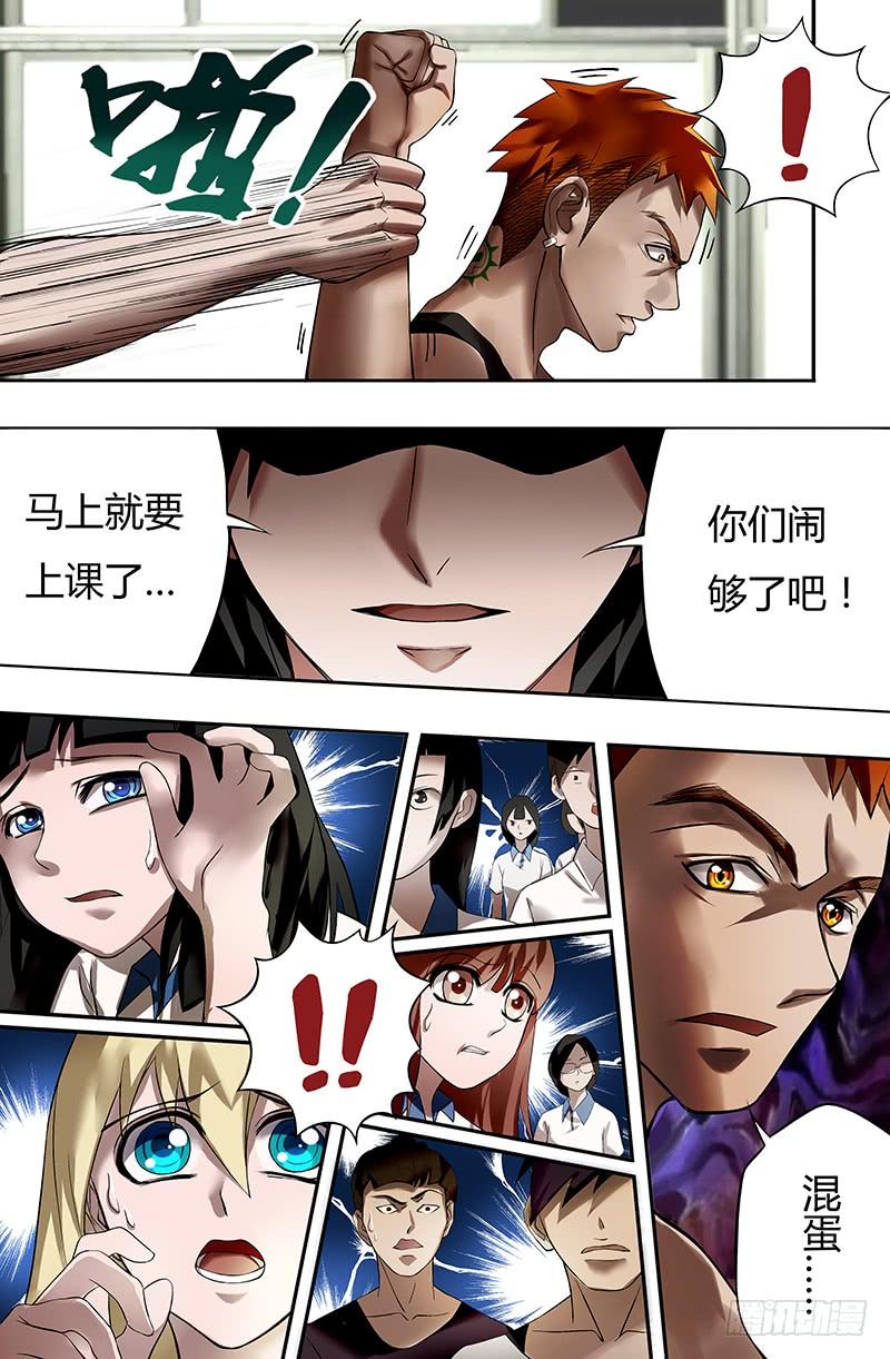 狼人归来16话（蠢货）