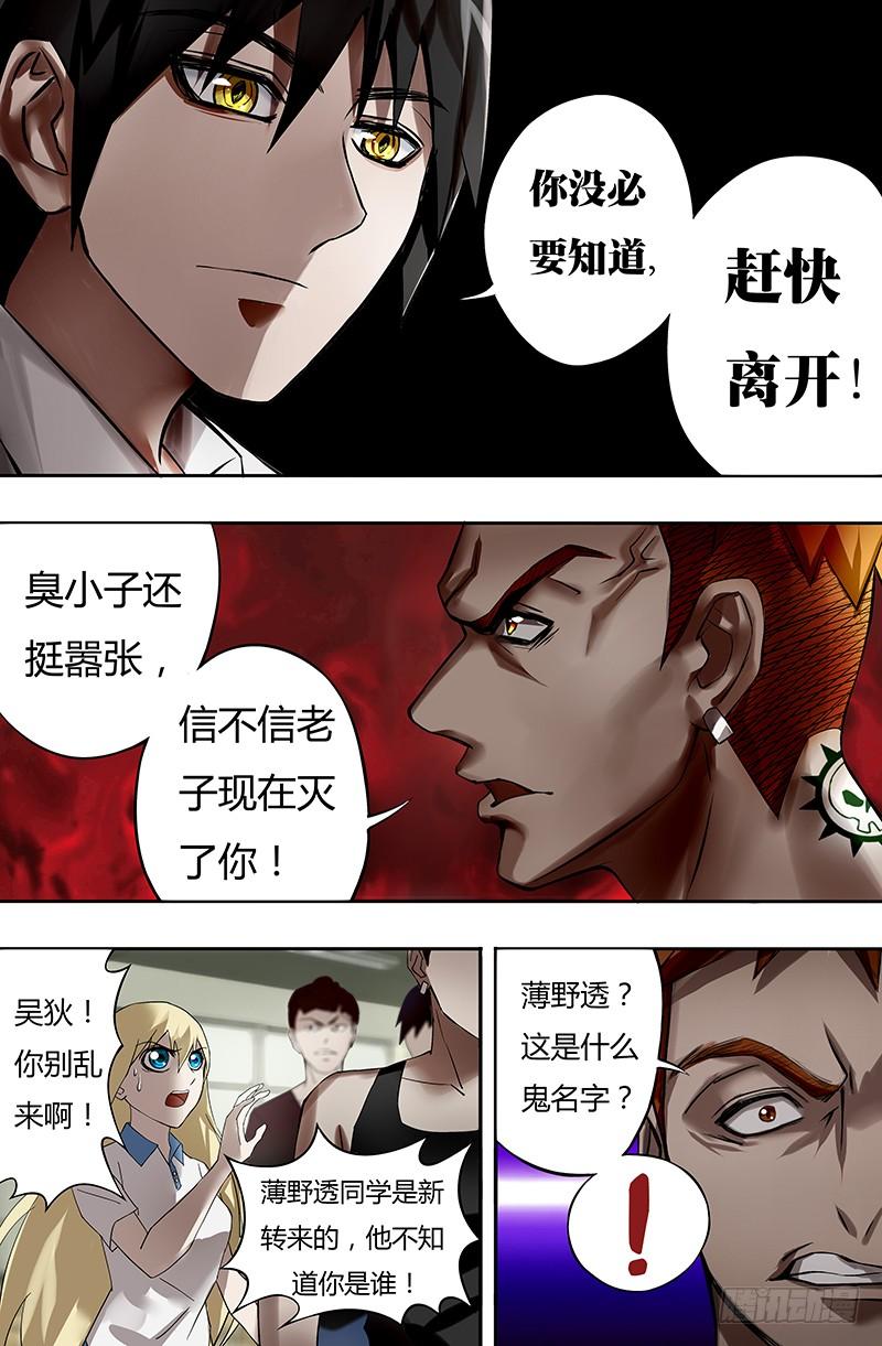 狼人归来16话（蠢货）