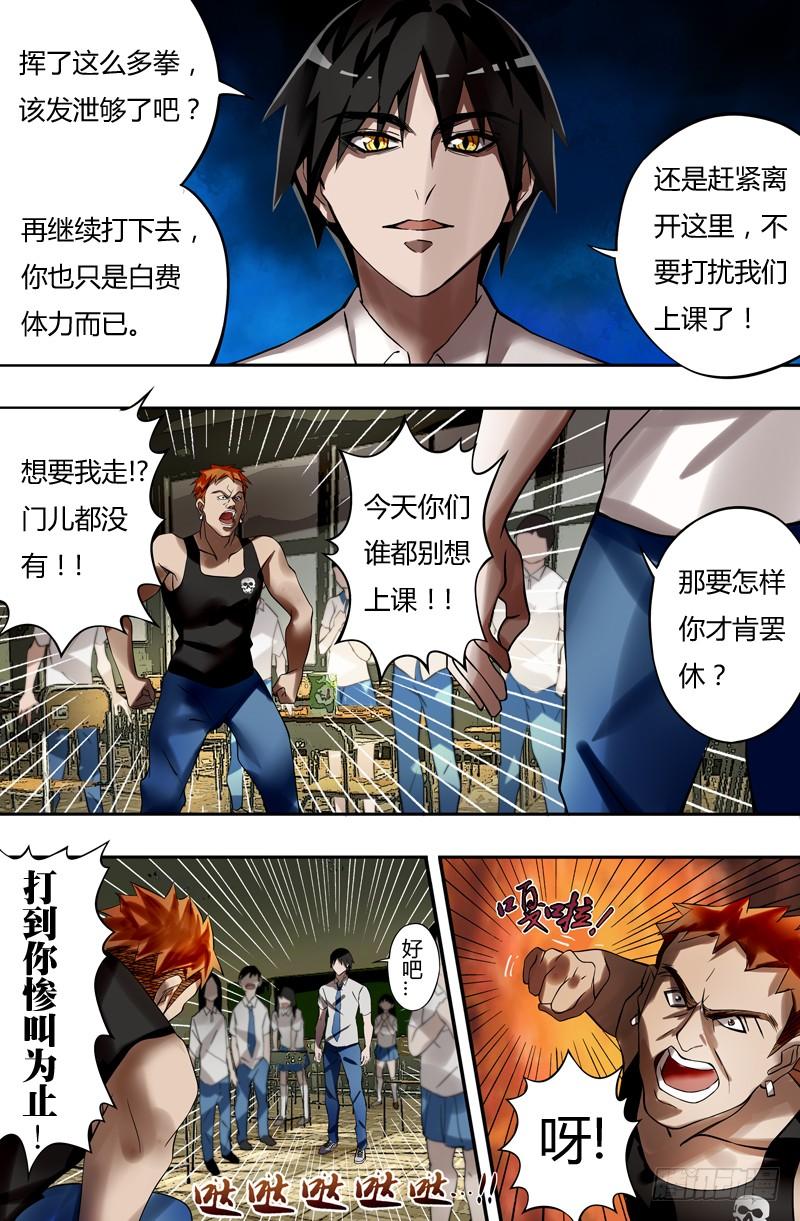 狼人归来17话（无聊的争斗）