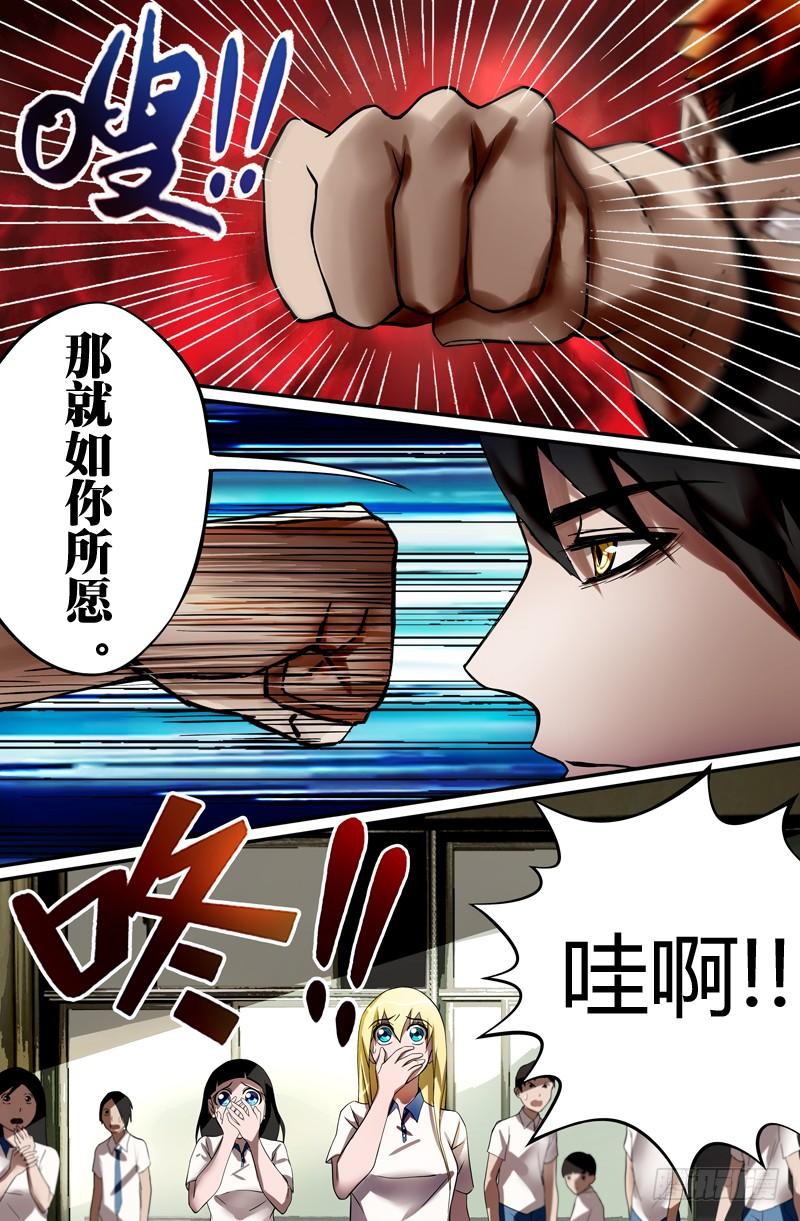 狼人归来17话（无聊的争斗）