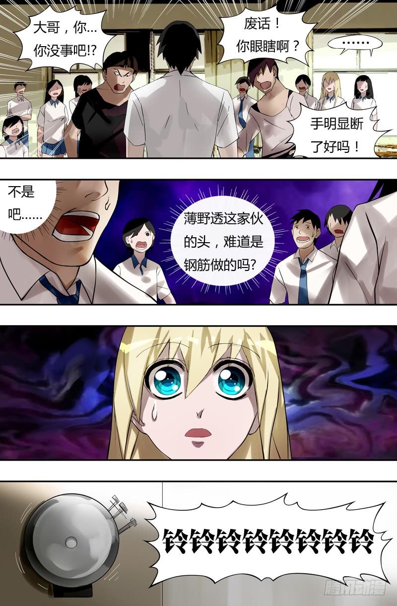 狼人归来17话（无聊的争斗）