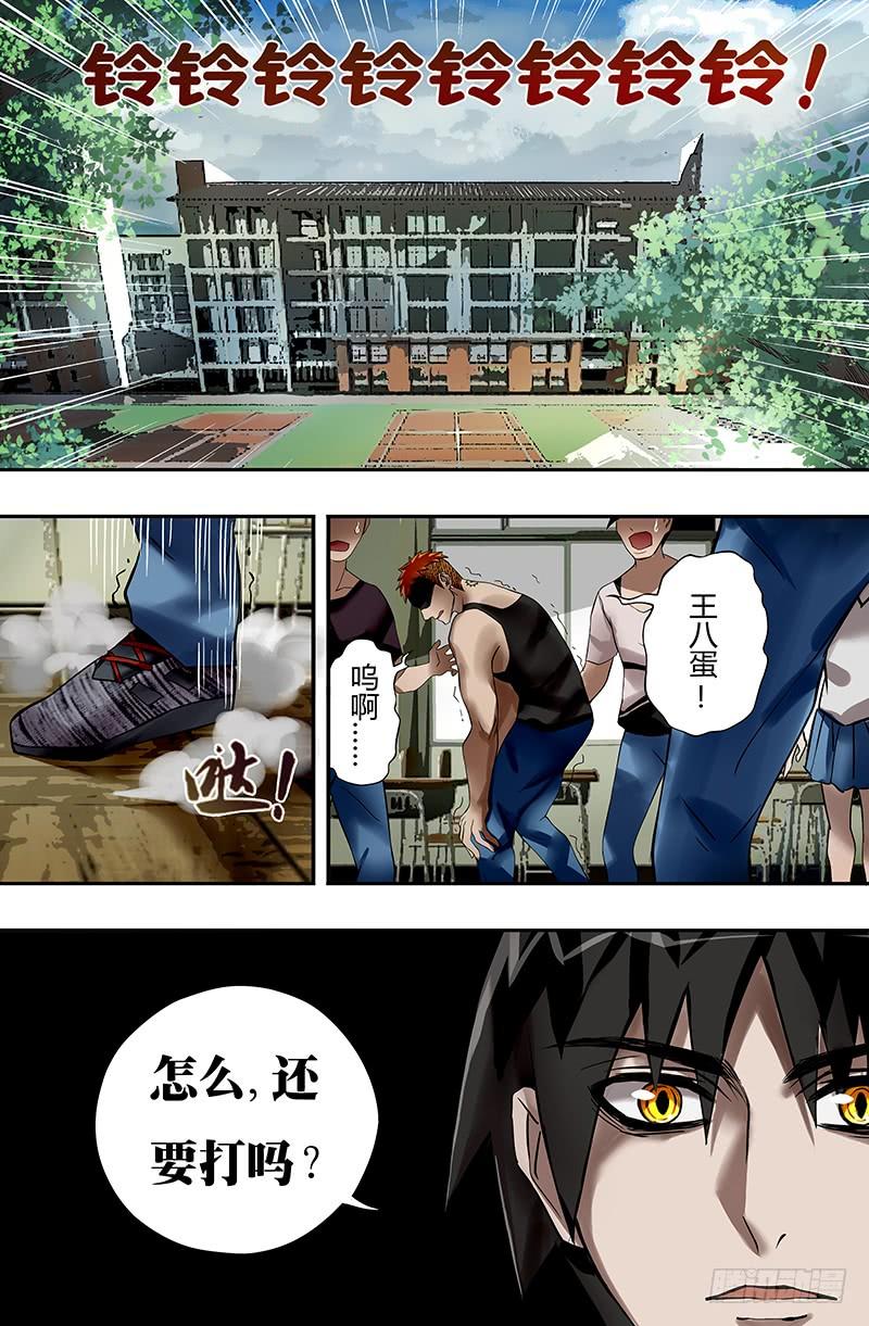 狼人归来17话（无聊的争斗）