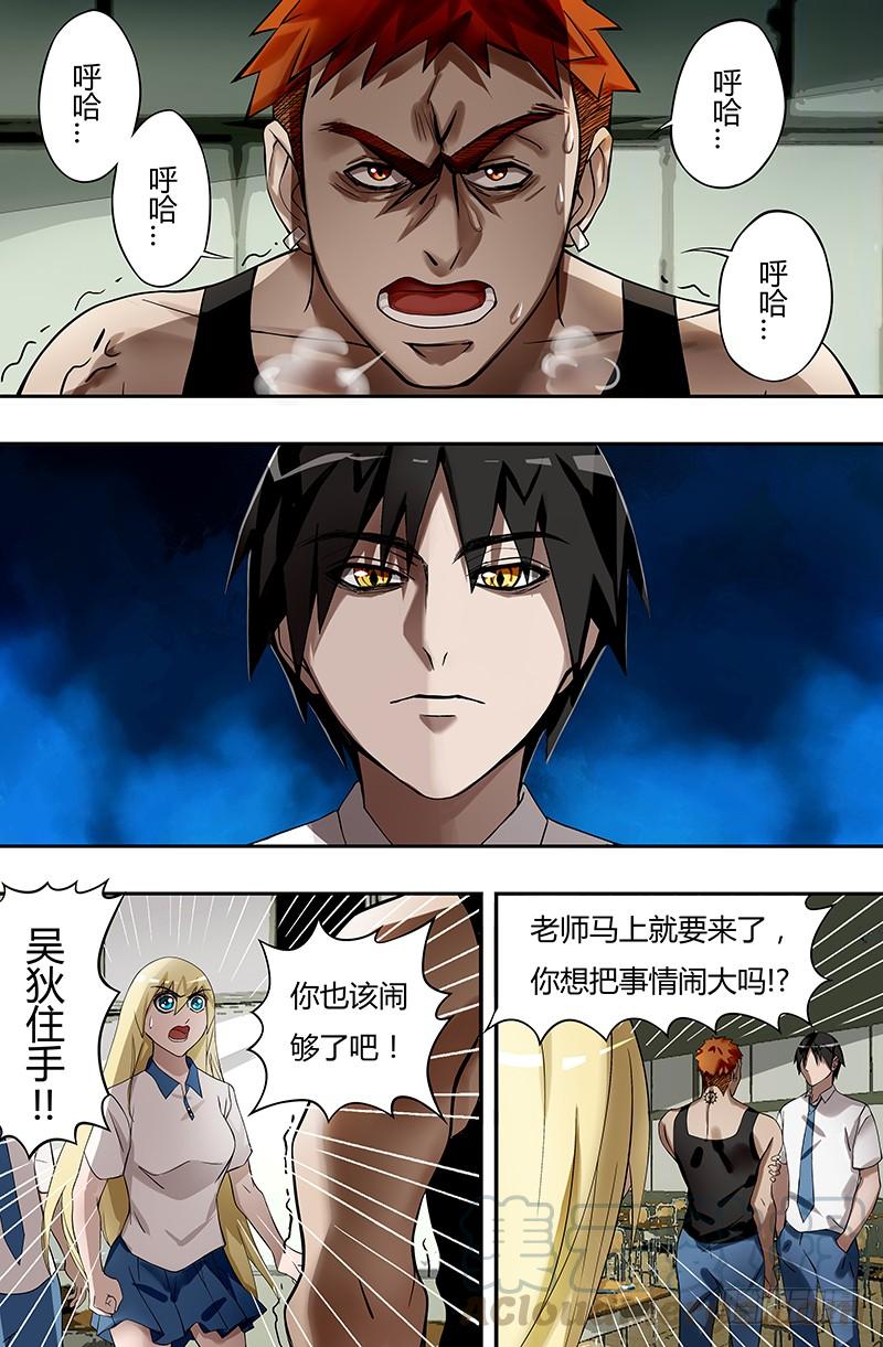 狼人归来18话（案发现场）