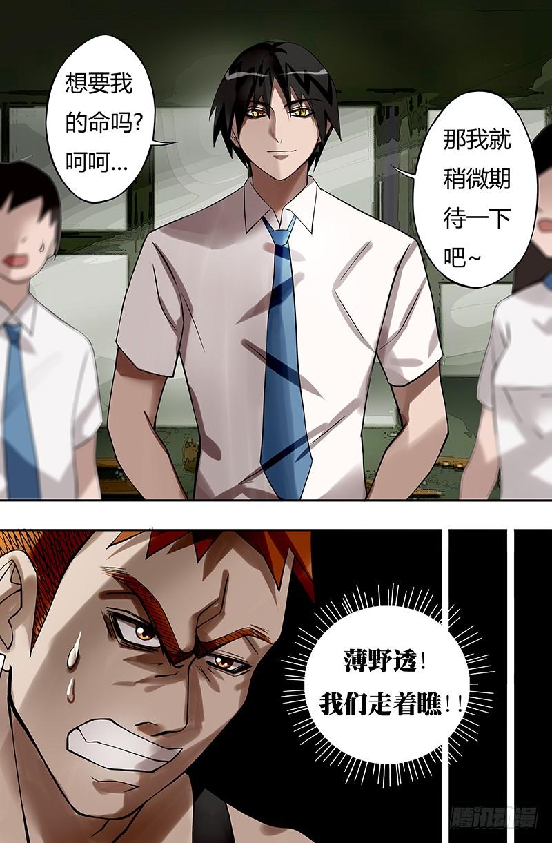 狼人归来18话（案发现场）