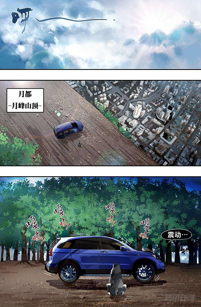 狼人归来18话（案发现场）