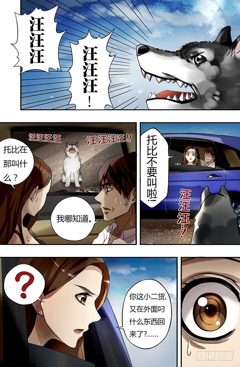 狼人归来18话（案发现场）
