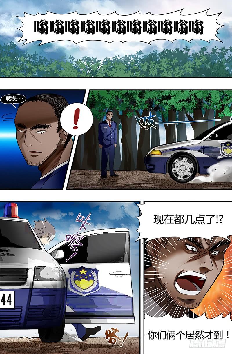 狼人归来19话（警官龙一风）
