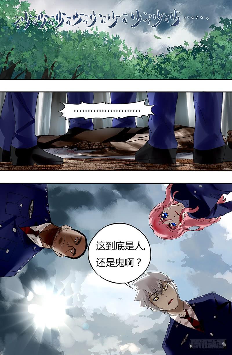 狼人归来19话（警官龙一风）