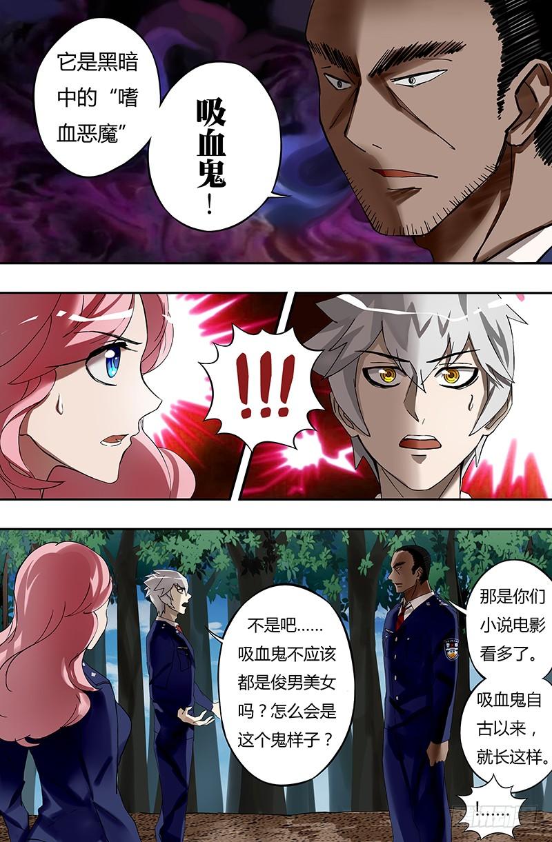 狼人归来19话（警官龙一风）