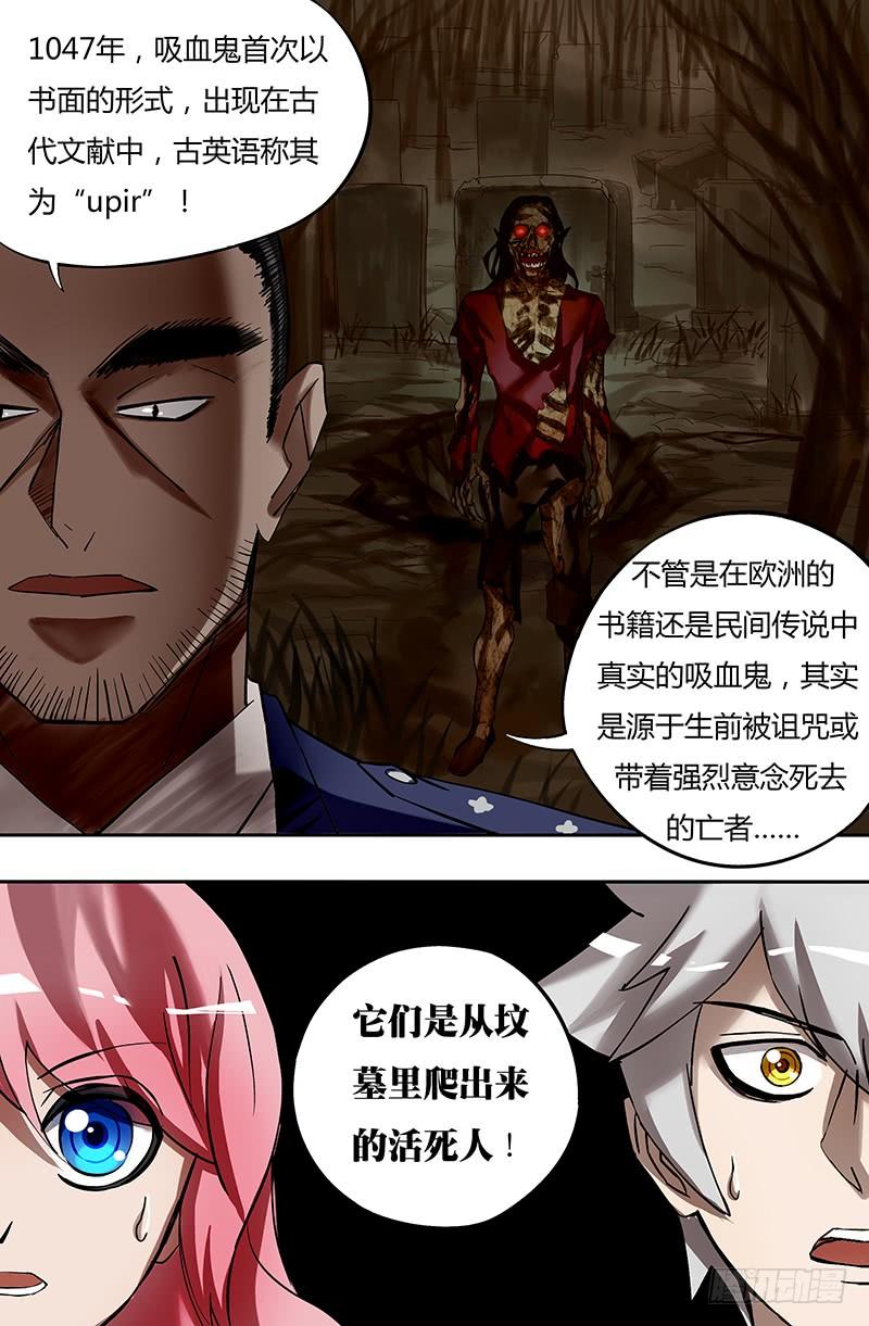 狼人归来19话（警官龙一风）