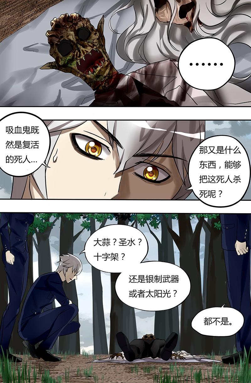 狼人归来20话（超自然调查科）