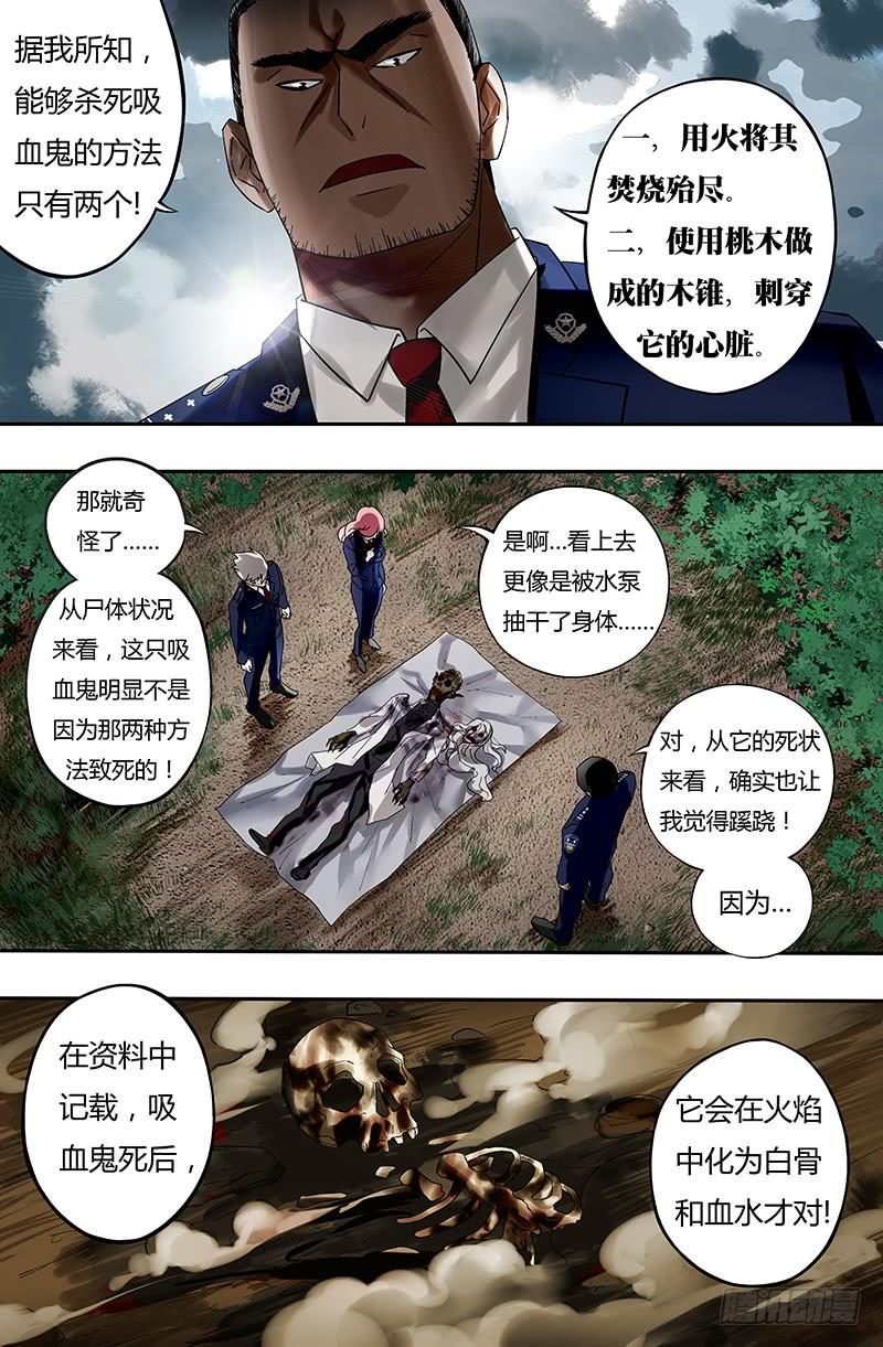 狼人归来20话（超自然调查科）
