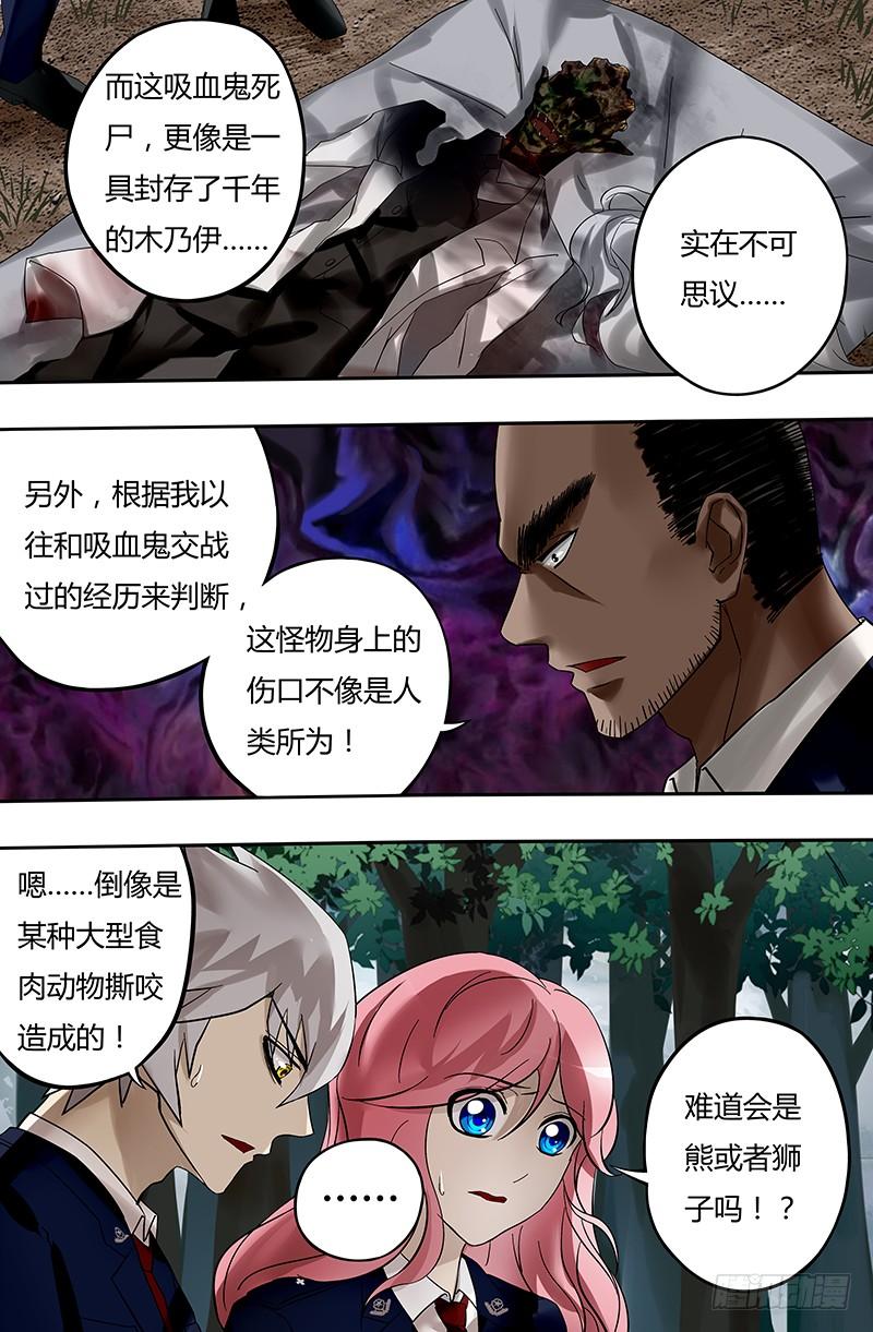狼人归来20话（超自然调查科）