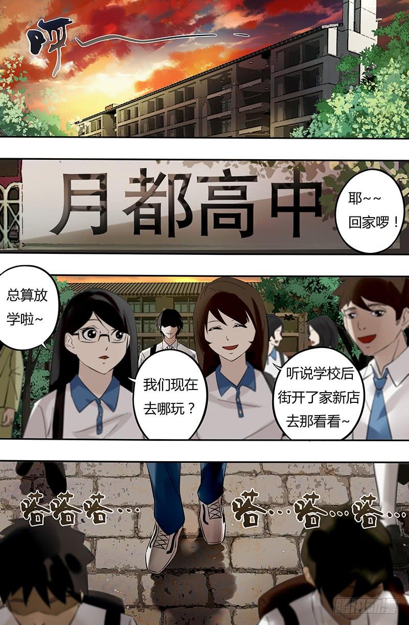 狼人归来20话（超自然调查科）