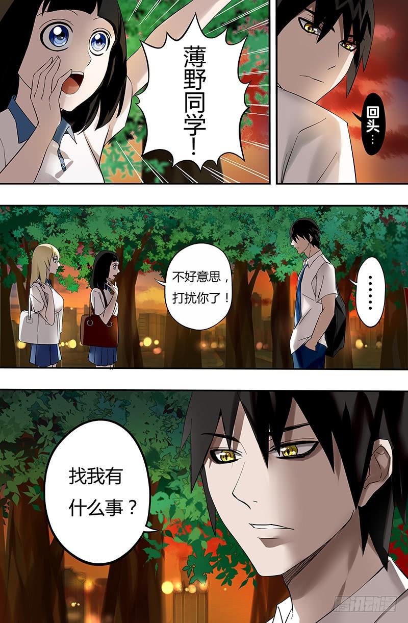 狼人归来20话（超自然调查科）