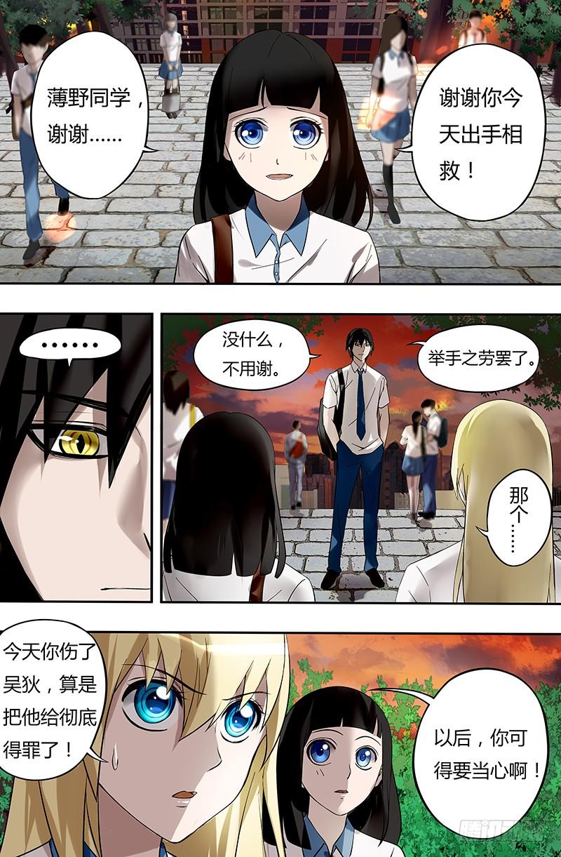 狼人归来21话（新任务）