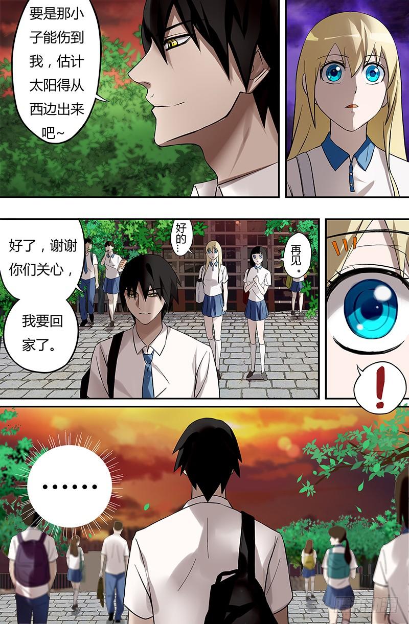 狼人归来21话（新任务）