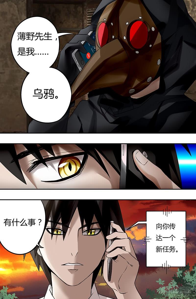 狼人归来21话（新任务）