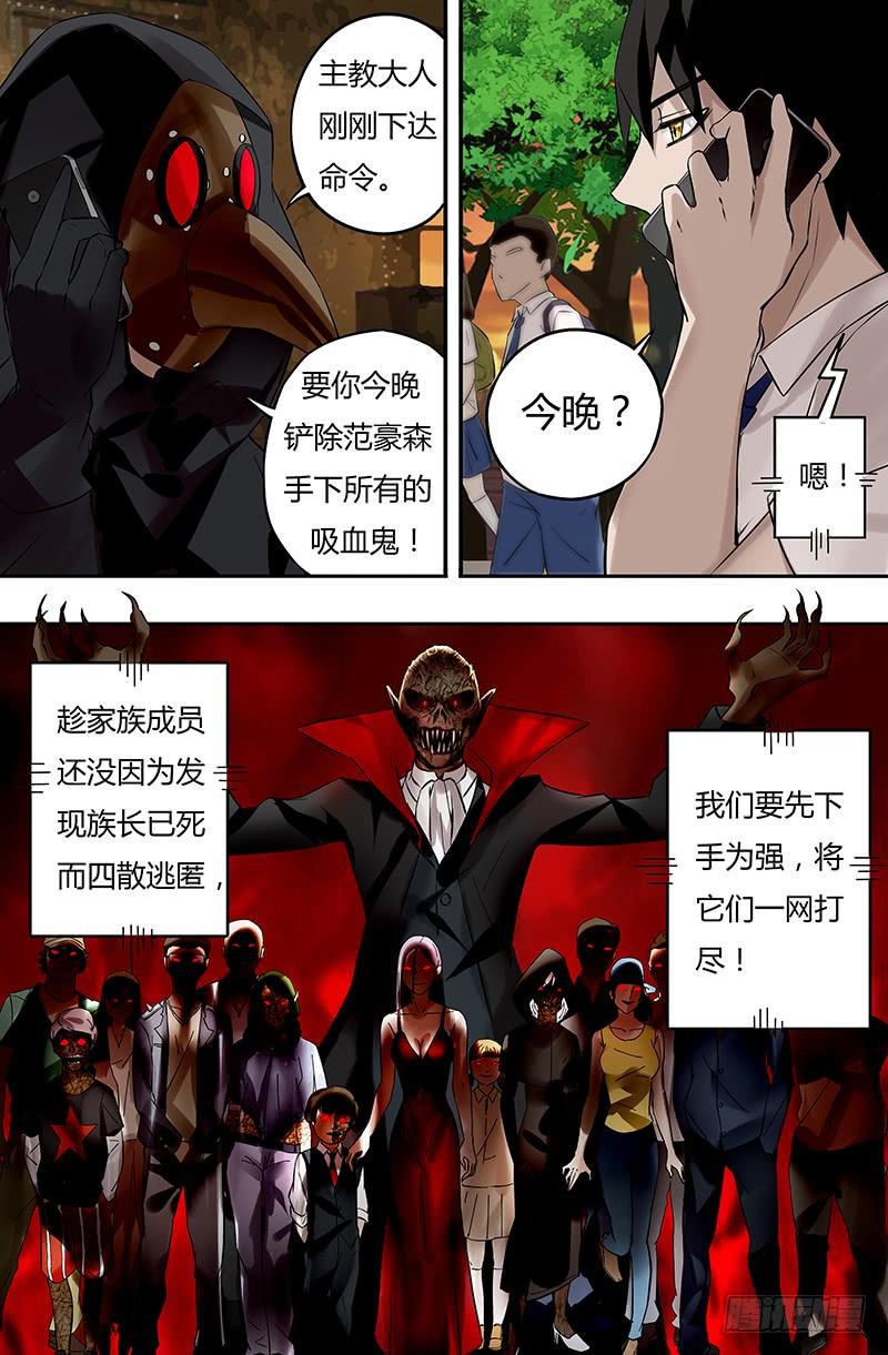 狼人归来21话（新任务）