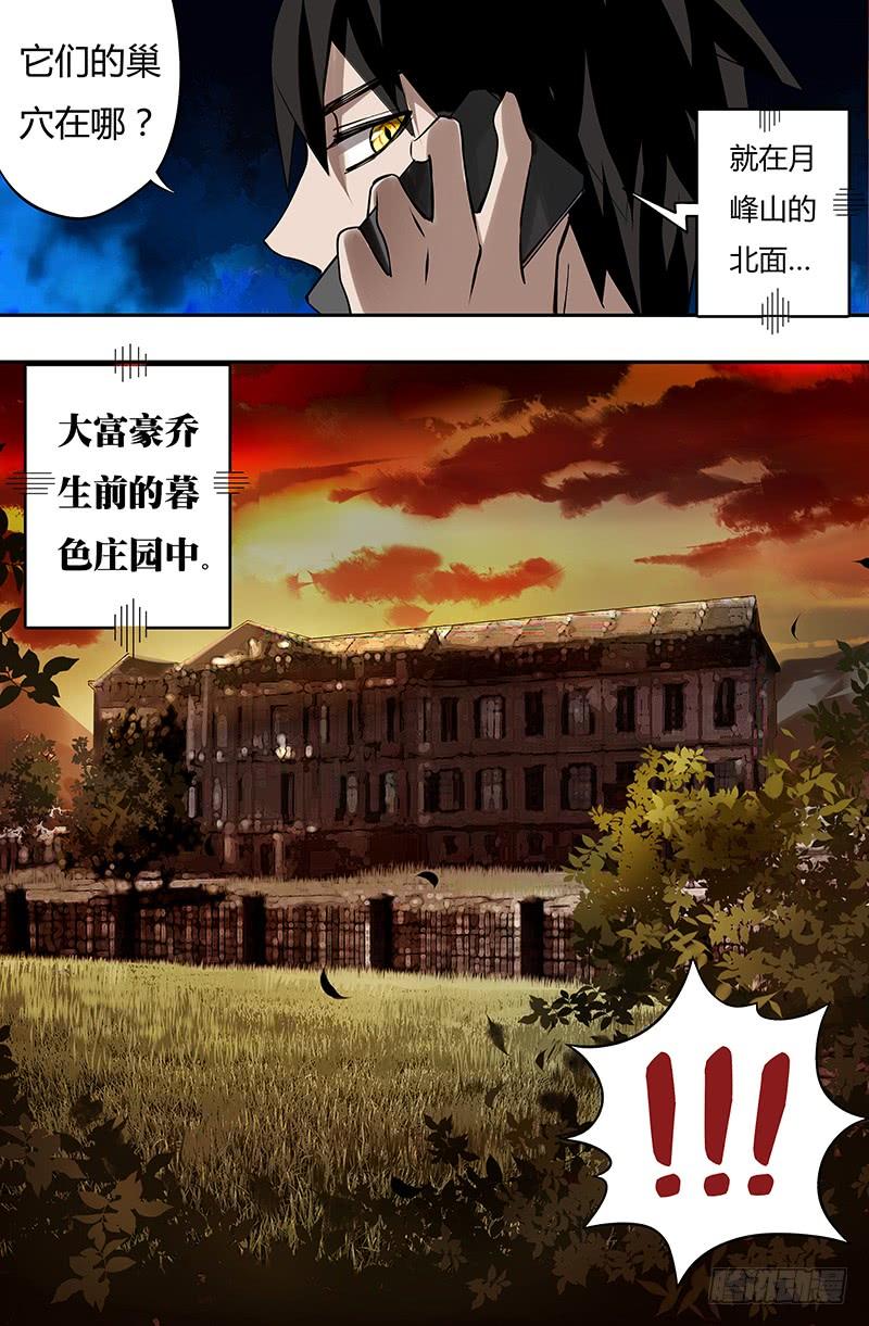 狼人归来21话（新任务）