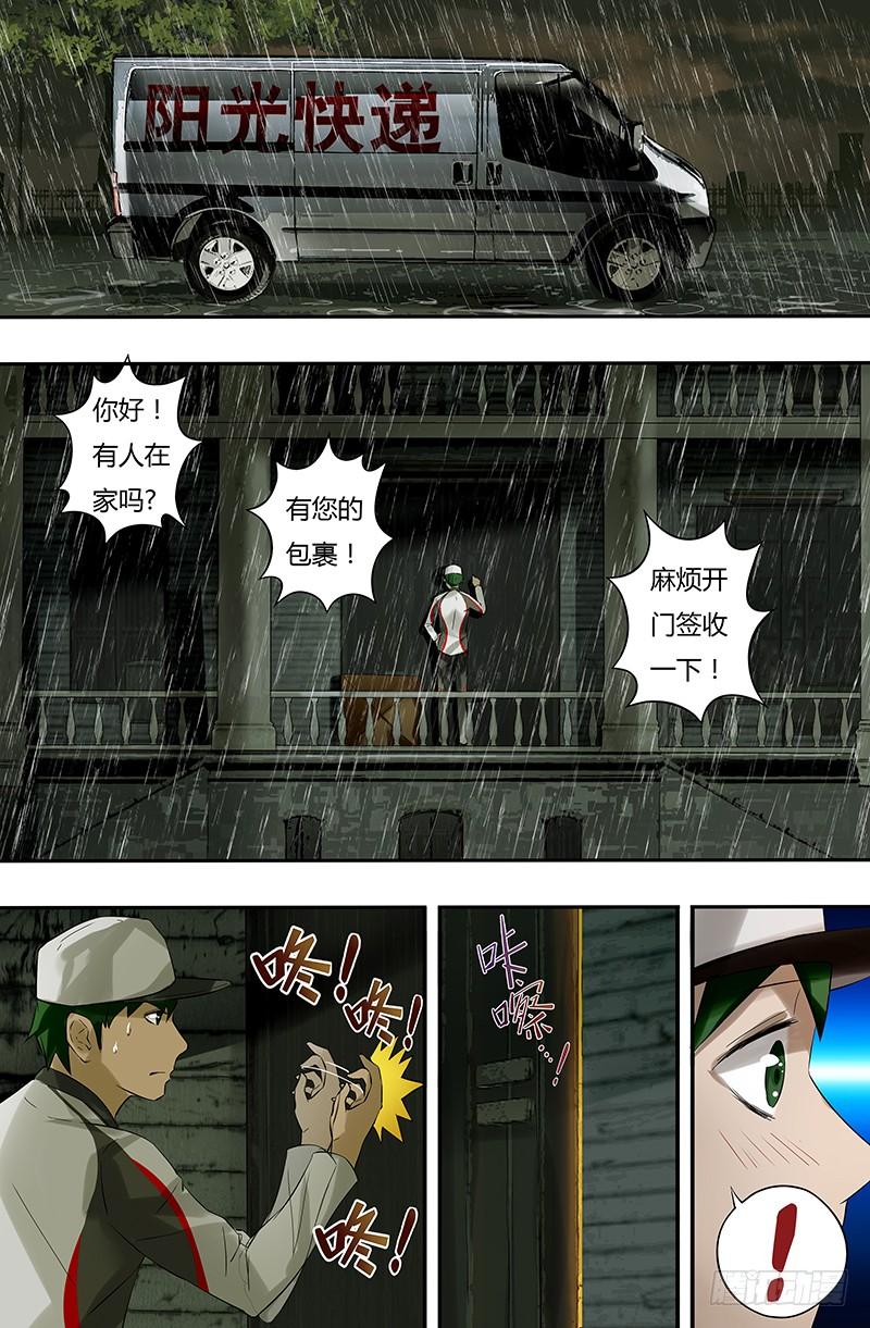 狼人归来22话（暮色庄园）