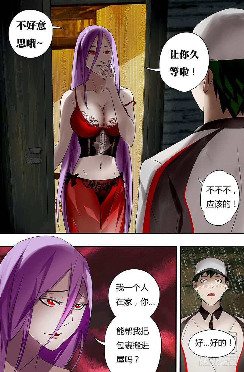 狼人归来22话（暮色庄园）