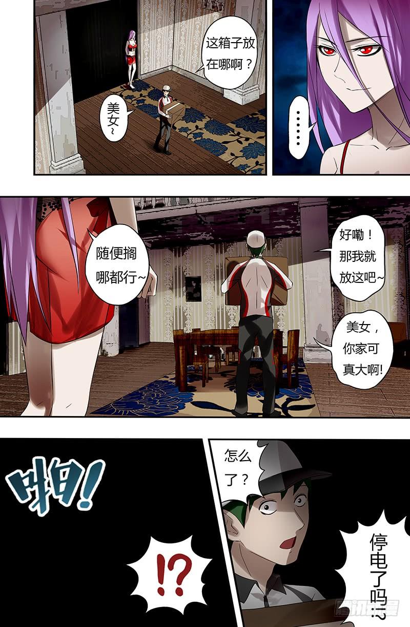 狼人归来22话（暮色庄园）