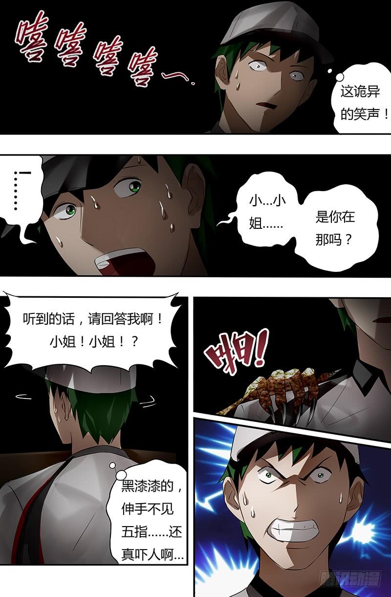 狼人归来22话（暮色庄园）