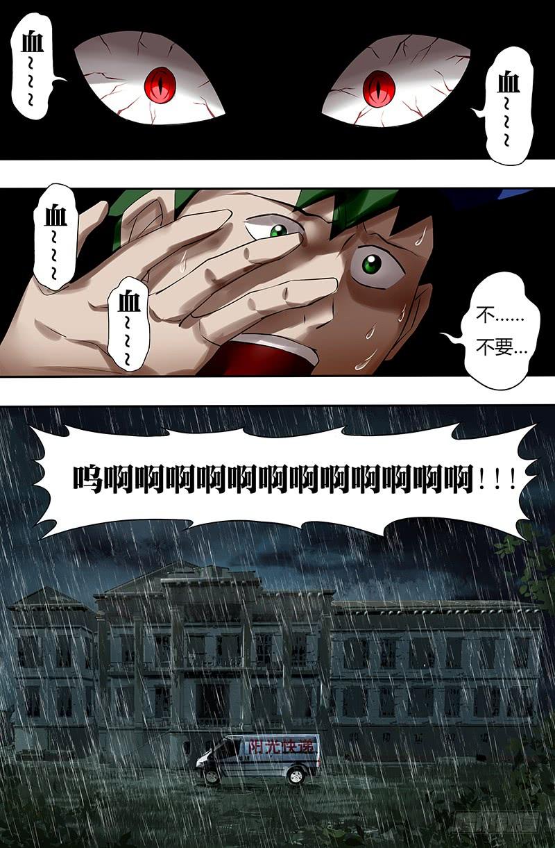 狼人归来22话（暮色庄园）