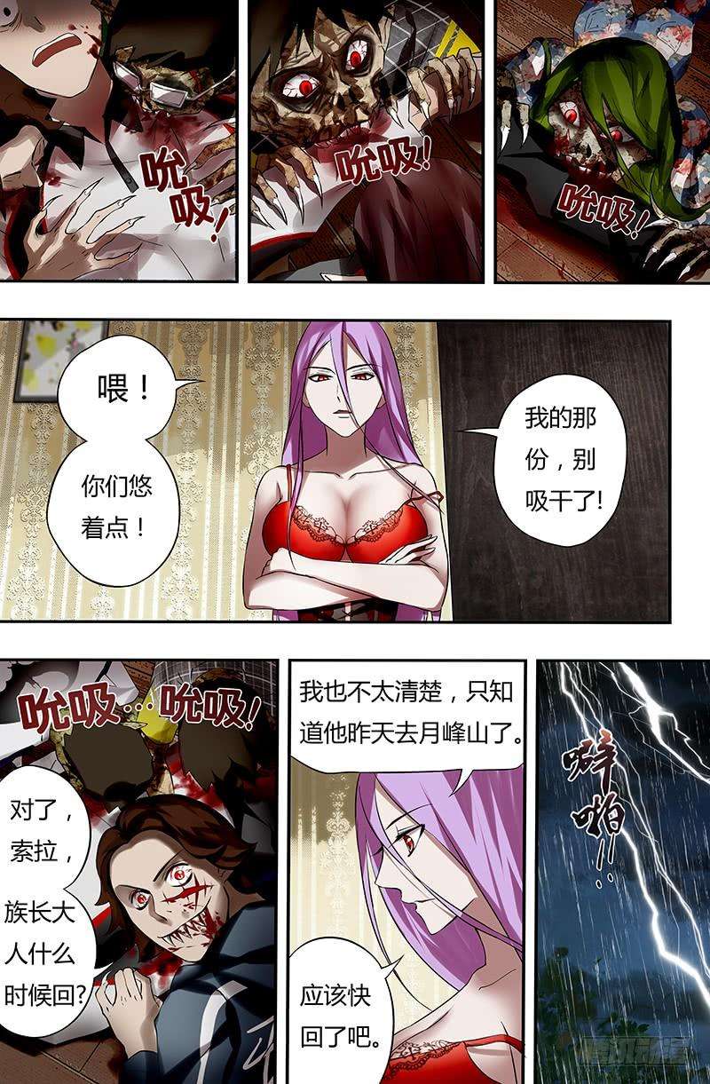 狼人归来22话（暮色庄园）