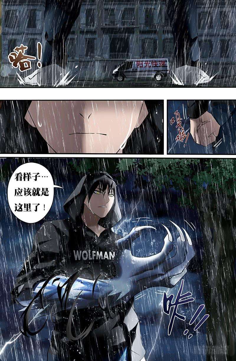 狼人归来22话（暮色庄园）