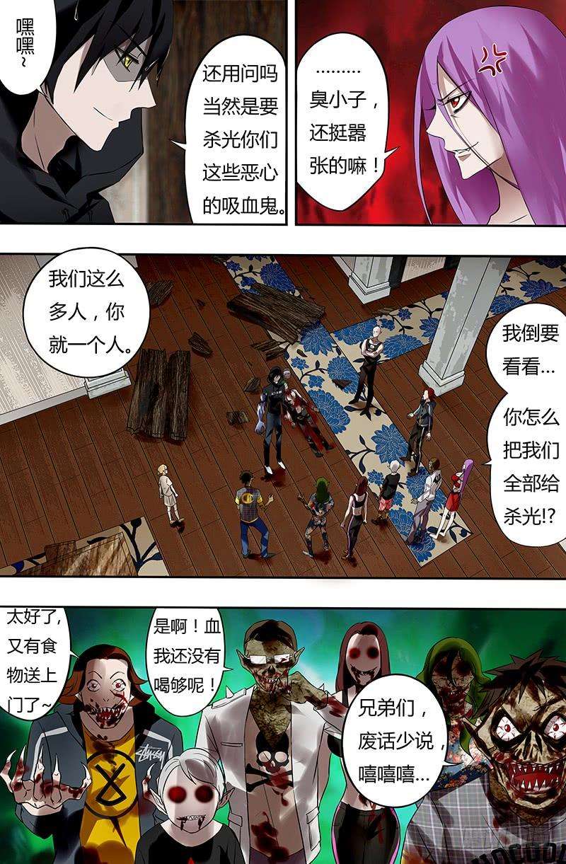 狼人归来23话（屠杀开始）