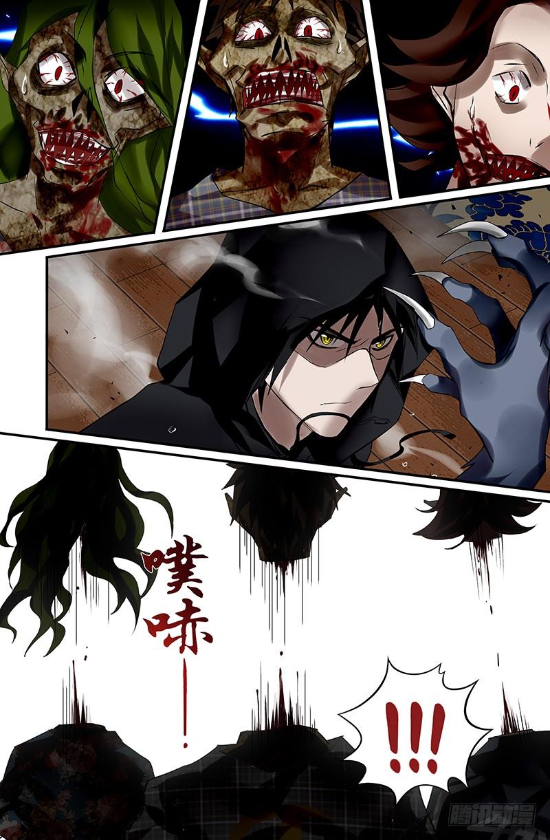 狼人归来23话（屠杀开始）