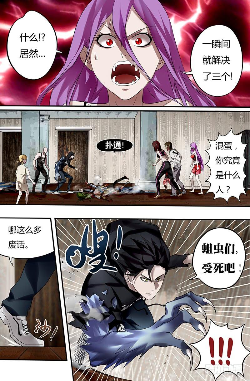 狼人归来23话（屠杀开始）