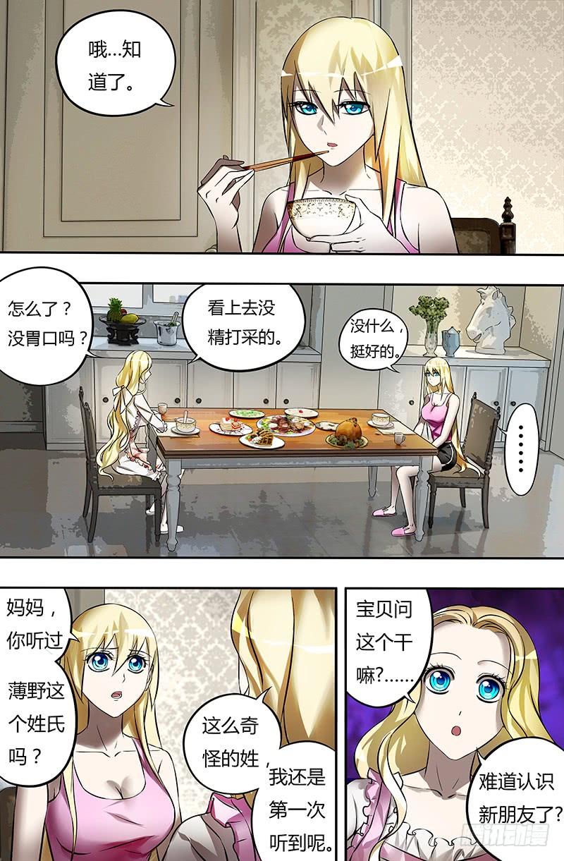 狼人归来24话（雷雨交加的夜晚）