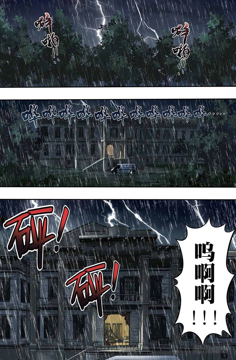 狼人归来24话（雷雨交加的夜晚）